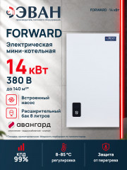 Электрический котел ЭВАН FORWARD 14