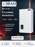 Электрический котел ЭВАН NEXT PLUS - 5