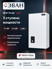 Электрический котел ЭВАН NEXT PLUS - 5