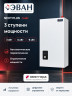 Электрический котел ЭВАН NEXT PLUS - 9