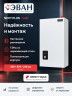 Электрический котел ЭВАН NEXT PLUS - 9