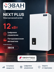 Электрический котел ЭВАН NEXT PLUS - 12