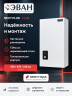 Электрический котел ЭВАН NEXT PLUS - 12 в Петрозаводске в Петрозаводске