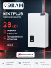Электрический котел ЭВАН NEXT PLUS - 28