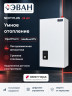 Электрический котел ЭВАН NEXT PLUS - 28